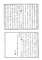 金石大字典（國055）試閱-6