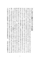 金石大字典（國055）試閱-10