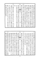 金石大字典（國055）試閱-14