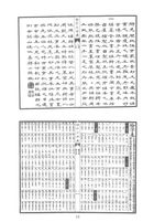 金石大字典（國055）試閱-16