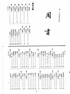 周書（國065）試閱-1