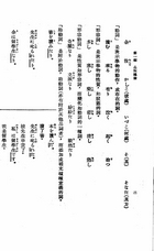 日本文語文法（國語譯解）（日001）試閱-3
