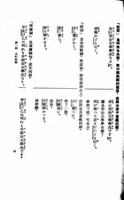 日本文語文法（國語譯解）（日001）試閱-4