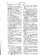 コンサイス外來語辭典(精裝)（日003）試閱-1