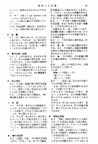 コンサイス外來語辭典(精裝)（日003）試閱-2