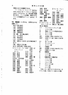 コンサイス外來語辭典(精裝)（日003）試閱-3