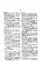 コンサイス外來語辭典(精裝)（日003）試閱-4