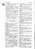 コンサイス外來語辭典(精裝)（日003）試閱-5