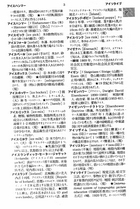 コンサイス外來語辭典(精裝)（日003）試閱-6