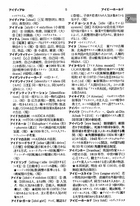 コンサイス外來語辭典(精裝)（日003）試閱-8
