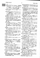 コンサイス外來語辭典(精裝)（日003）試閱-9
