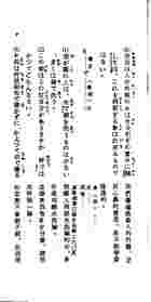 日語文法精粹（日008）試閱-6