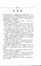 英語分級字彙手冊（英002）試閱-2