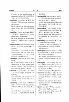 英語分級字彙手冊（英002）試閱-8
