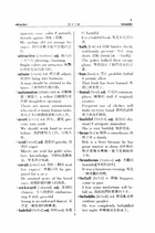英語分級字彙手冊（英002）試閱-10