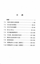 英語翻譯基礎（英005）試閱-1