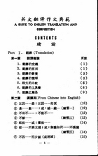 英文翻譯作文典範（英006）試閱-1