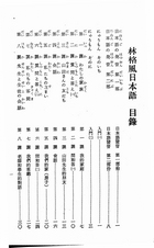 林格風日本語（英008）試閱-1