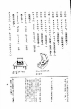 林格風日本語（英008）試閱-10