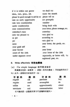 英文商業書信（英011）試閱-7