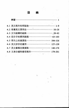 英文寫作入門（英026）試閱-1