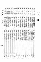 水滸傳（大字足本古典文學）（古002）試閱-1