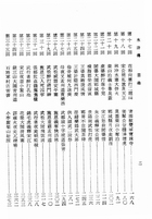 水滸傳（大字足本古典文學）（古002）試閱-2