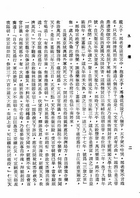 水滸傳（大字足本古典文學）（古002）試閱-3