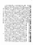 水滸傳（大字足本古典文學）（古002）試閱-4