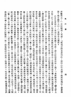 水滸傳（大字足本古典文學）（古002）試閱-5