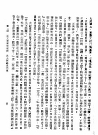 水滸傳（大字足本古典文學）（古002）試閱-6