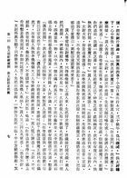 水滸傳（大字足本古典文學）（古002）試閱-8