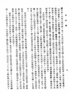 水滸傳（大字足本古典文學）（古002）試閱-9