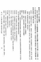 水滸傳（大字足本古典文學）（古002）試閱-10