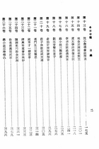 今古奇觀（大字足本古典文學）（古003）試閱-2