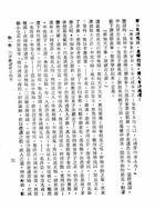 今古奇觀（大字足本古典文學）（古003）試閱-4