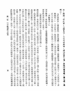 今古奇觀（大字足本古典文學）（古003）試閱-6