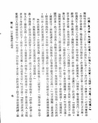 今古奇觀（大字足本古典文學）（古003）試閱-8