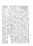 今古奇觀（大字足本古典文學）（古003）試閱-9