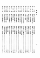 西遊記（大字足本古典文學）（古004）試閱-2