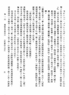 西遊記（大字足本古典文學）（古004）試閱-4