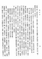 西遊記（大字足本古典文學）（古004）試閱-5