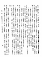 西遊記（大字足本古典文學）（古004）試閱-6