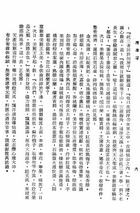 西遊記（大字足本古典文學）（古004）試閱-7