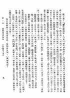 西遊記（大字足本古典文學）（古004）試閱-10