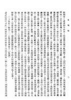 金瓶梅（大字足本古典文學）（古005）試閱-3