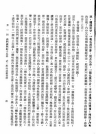 金瓶梅（大字足本古典文學）（古005）試閱-4