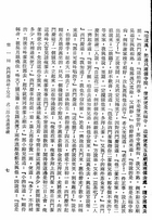 金瓶梅（大字足本古典文學）（古005）試閱-6