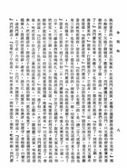 金瓶梅（大字足本古典文學）（古005）試閱-7