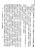 金瓶梅（大字足本古典文學）（古005）試閱-8